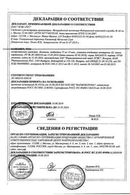 Сертификат Велаксин