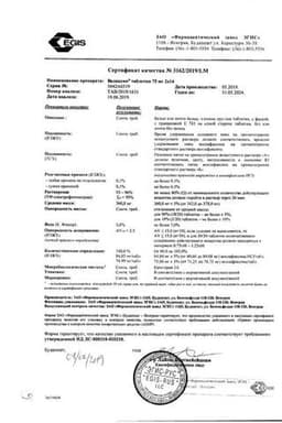 Сертификат Велаксин