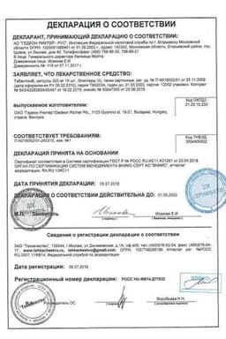Сертификат Тебантин