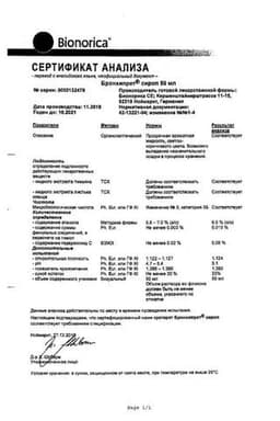 Сертификат Бронхипрет