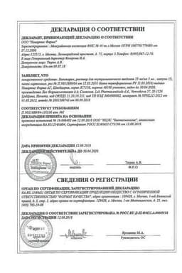 Сертификат Вольтарен 75 мг/3 мл раствор для внутримышечного введения 3 мл 5 шт