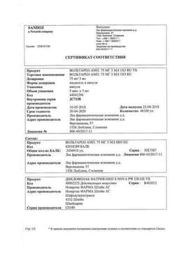 Сертификат Вольтарен 75 мг/3 мл раствор для внутримышечного введения 3 мл 5 шт