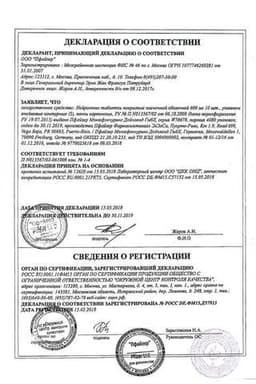 Сертификат Нейронтин