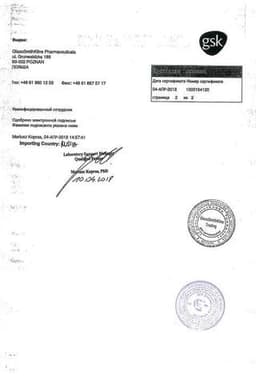Сертификат Аводарт