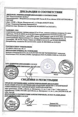 Сертификат Аводарт