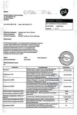 Сертификат Аводарт