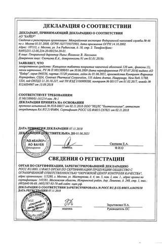 Сертификат Кальцемин таблетки 120 шт