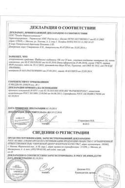 Сертификат Йодбаланс