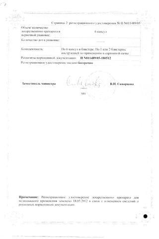 Сертификат Фарматекс