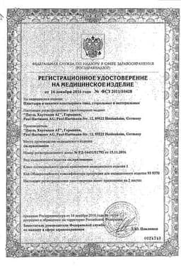 Сертификат Cosmos Sport Пластырь амортизирующий 1,9 см х 7,2 см 20 шт