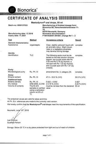 Сертификат Мастодинон капли для приема внутрь 50 мл