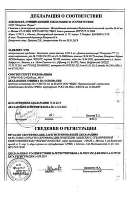 Сертификат Бетоптик