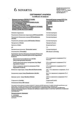 Сертификат Бетоптик 0,5% капли глазные 5 мл