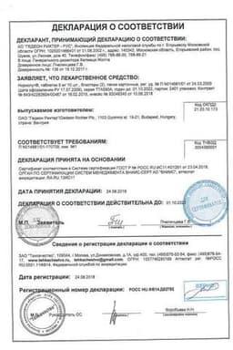 Сертификат Норколут 5 мг таблетки 20 шт
