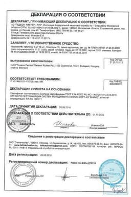 Сертификат Норколут 5 мг таблетки 20 шт