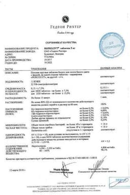Сертификат Норколут 5 мг таблетки 20 шт