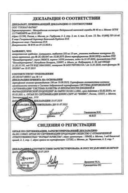 Сертификат Ампициллин