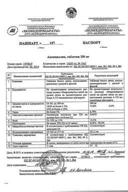 Сертификат Ампициллин