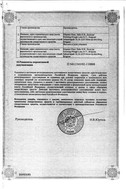 Сертификат Дипросалик мазь для наружного применения 30 г