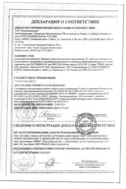 Сертификат Пропосол