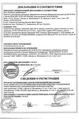 Сертификат Геделикс 800 мг/100 мл сироп 100 мл