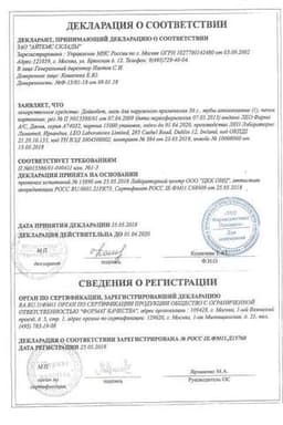 Сертификат Дайвобет мазь для наружного применения 30 г