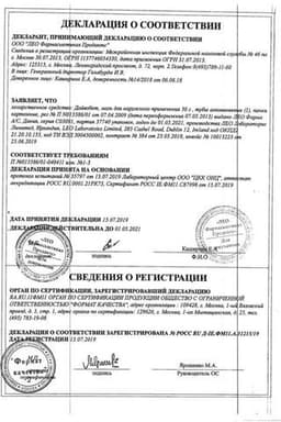 Сертификат Дайвобет мазь для наружного применения 30 г