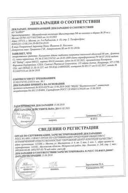 Сертификат Кальцемин Адванс таблетки 60 шт