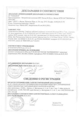 Сертификат Элефлокс таблетки 500 мг 10 шт