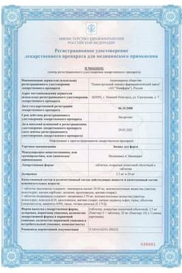 Сертификат Энзикс Дуо Форте 2,5 мг+20 мг таблетки 15 шт+30 шт