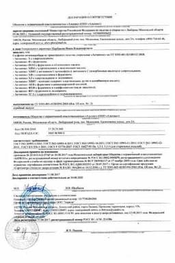 Сертификат Активтекс АКФ Салфетка остановка кровотечений 10 см х 10 см