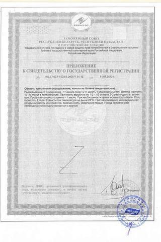 Сертификат Красная щетка корни трава 30 г