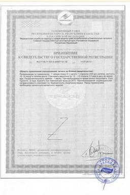 Сертификат Эвалар Красная щетка 30 г