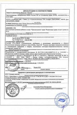 Сертификат Эвалар Красная щетка 30 г
