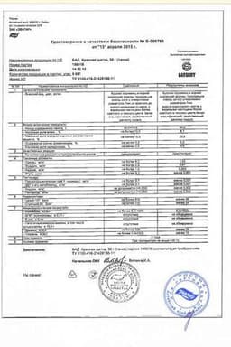 Сертификат Эвалар Красная щетка 30 г