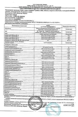 Сертификат АлфаВит Диабет таблетки трех видов 60 шт