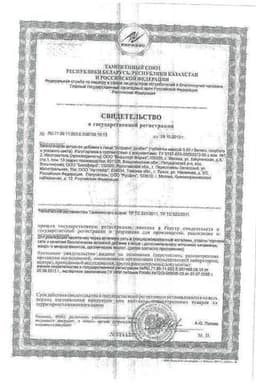 Сертификат АлфаВит Диабет таблетки трех видов 60 шт