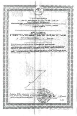 Сертификат АлфаВит Диабет таблетки трех видов 60 шт
