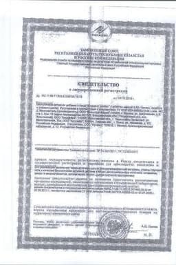 Сертификат АлфаВит Диабет таблетки трех видов 60 шт