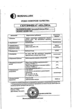 Сертификат Бронхобос 375 мг капсулы 30 шт