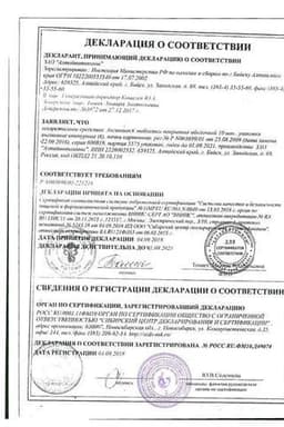 Сертификат Ангиовит таблетки 60 шт