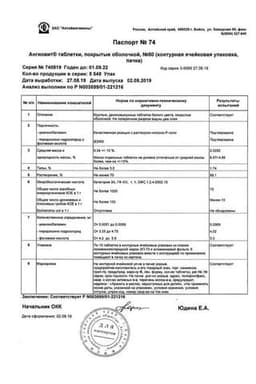 Сертификат Ангиовит таблетки 60 шт