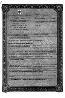 Сертификат Стоматидин 0,1% раствор для местного применения 200 мл