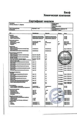 Сертификат Омакор 1000 мг капсулы 28 шт