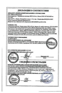 Сертификат Омакор 1000 мг капсулы 28 шт