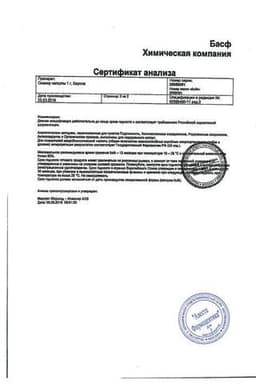 Сертификат Омакор 1000 мг капсулы 28 шт