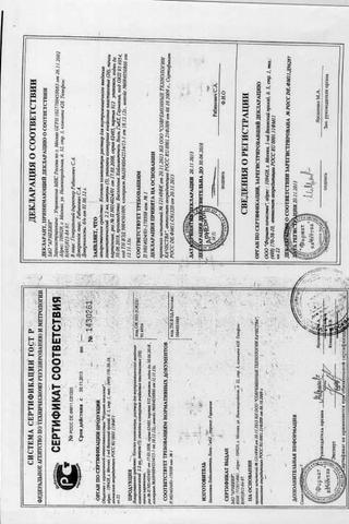 Сертификат Коэнзим композитум раствор 2,2 мл амп.100 шт
