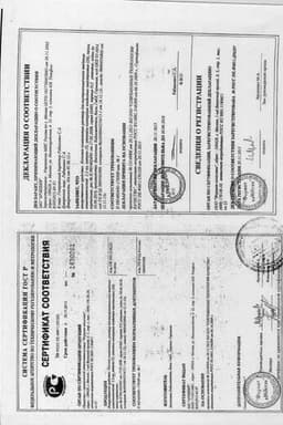 Сертификат Коэнзим Композитум раствор гомеопатический для инъекций 2,2 мл 100 шт