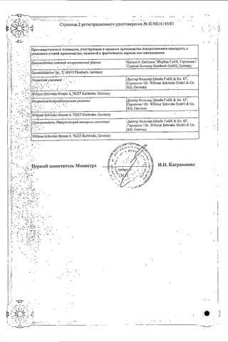 Сертификат Простагут форте капсулы 60 шт