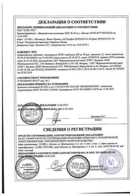Сертификат Милурит 300 мг таблетки 30 шт
